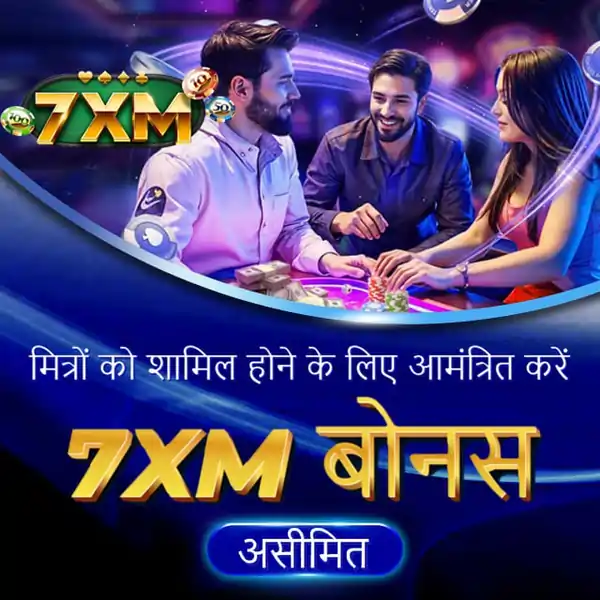 7xm - invite friends to join