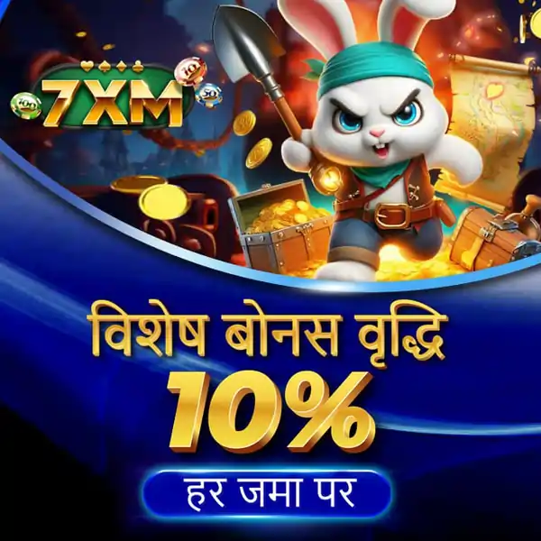 7xm - special bonus increase