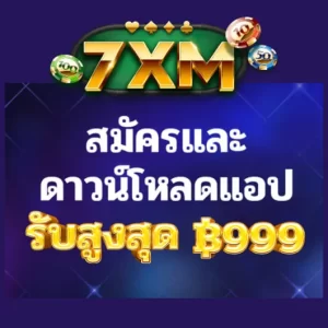 7XM Thailand ฿999 PXJ Casino